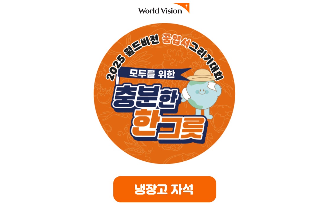 냉장고 자석